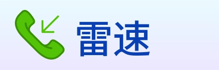 雷速 Logo